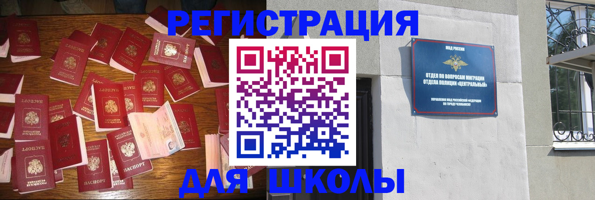 прописка иностранных граждан в Карачаевске